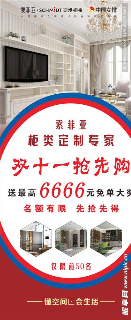 双十一展架