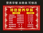 开胃轩家常菜 菜单制作