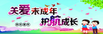 未成年人