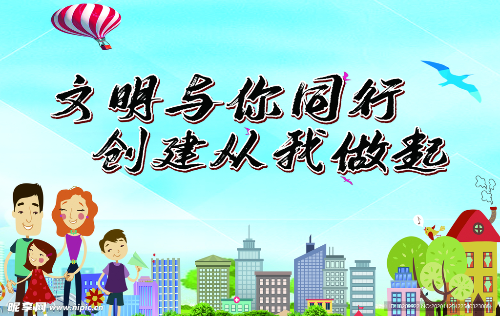 创建文明县城