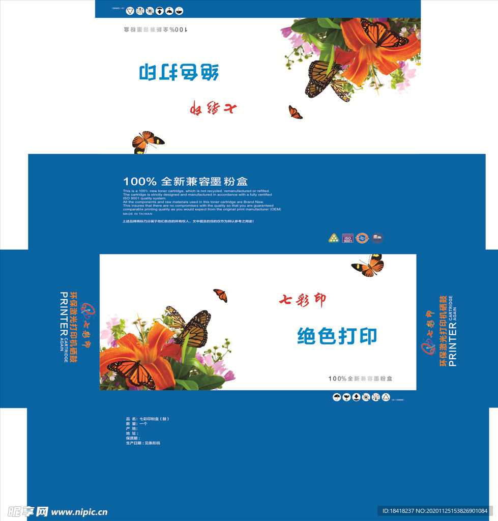 硒鼓盒