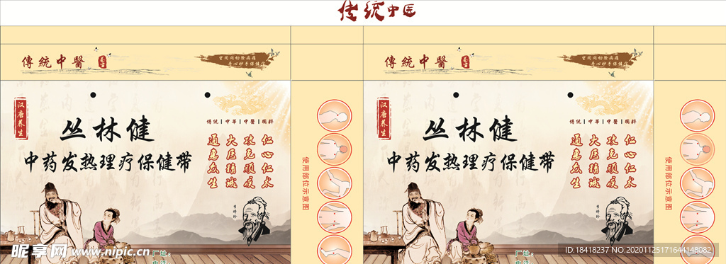 发热带包装