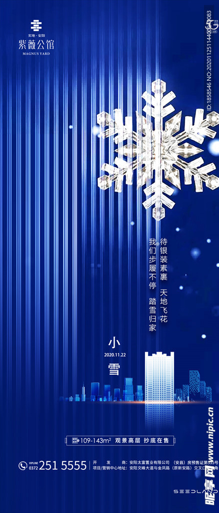 小雪