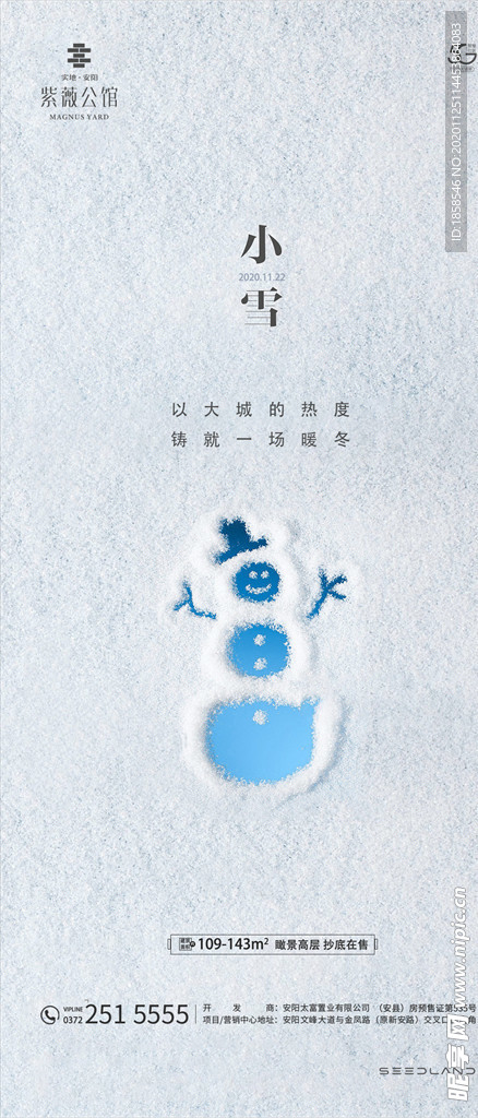 小雪