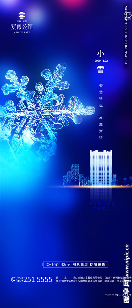 小雪