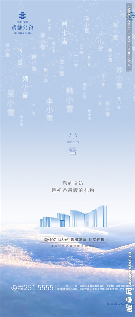 节气