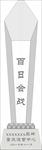 奖杯