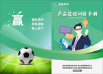 封面绿色封面企业封面创意封面