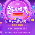 狂欢盛典