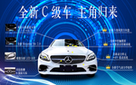 汽车海报