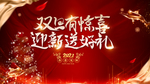 元旦海报