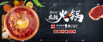 火锅