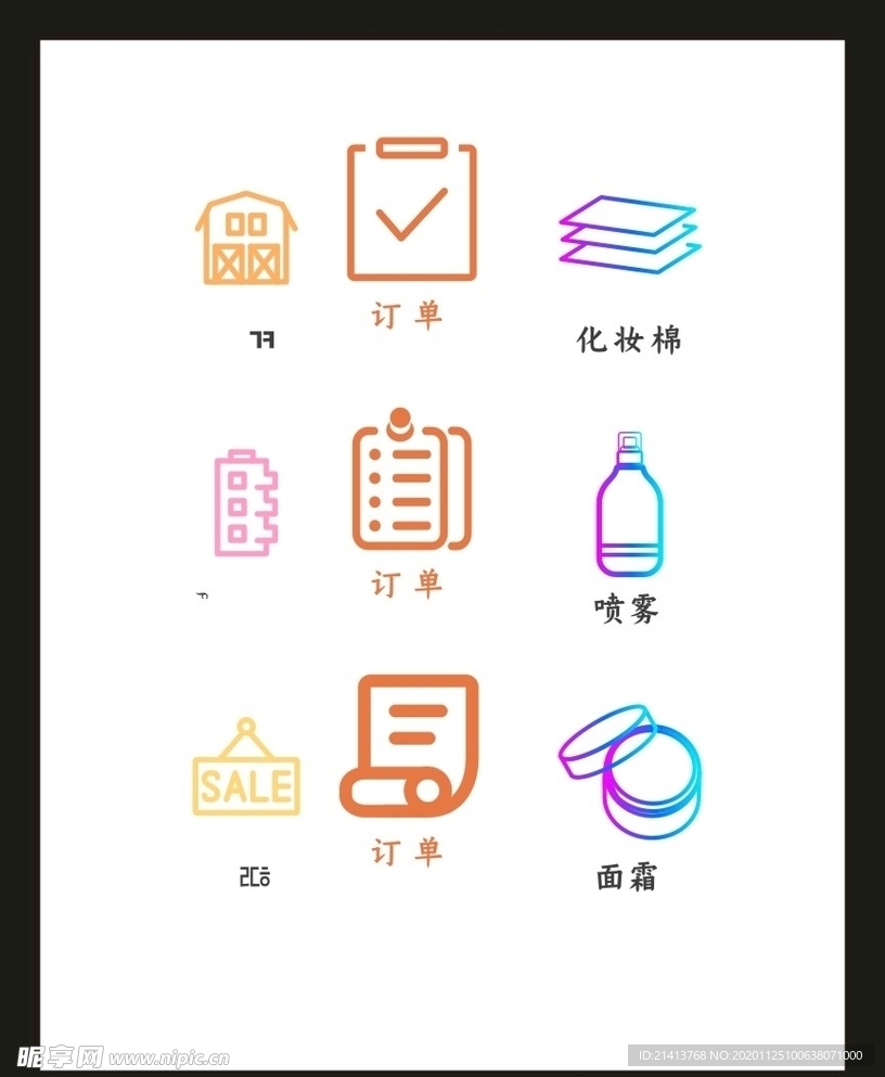 LOGO标识VI