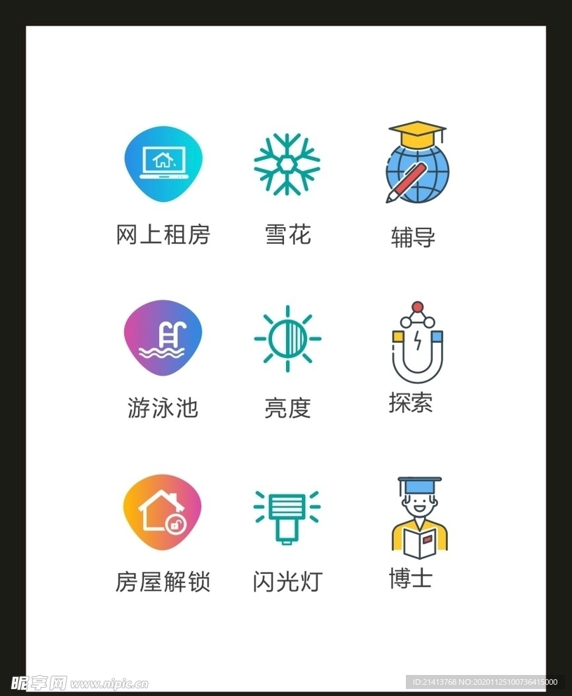 LOGO标识VI