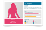 个人简历设计之电商运营