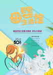 母婴