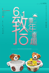 儿童节