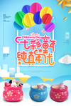 儿童节