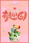儿童节