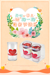 母亲节