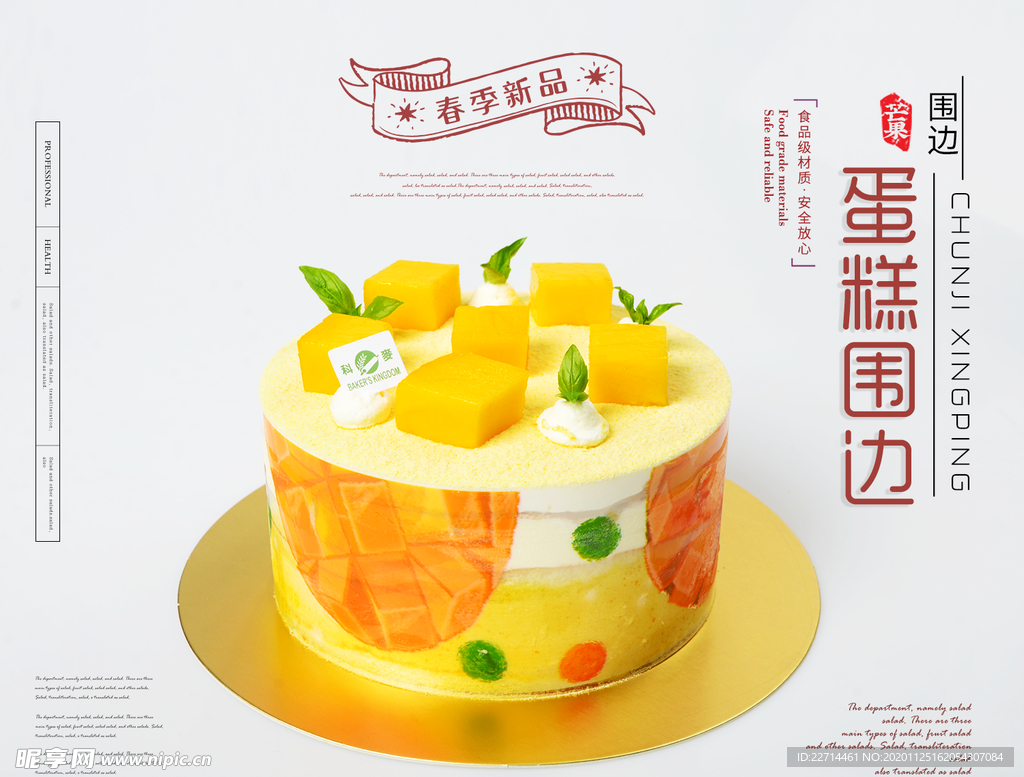蛋糕