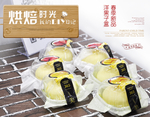 烘焙时光