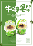 水果