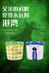 父亲节