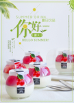 夏日