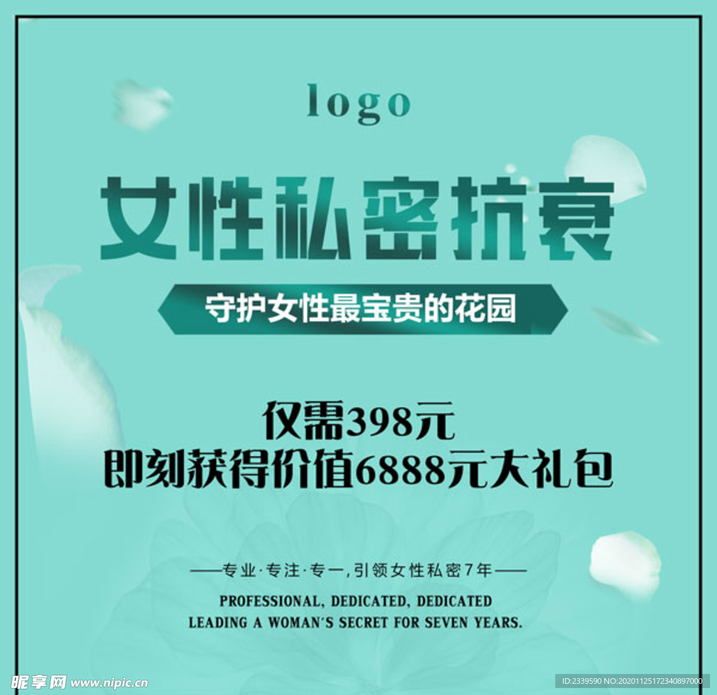 私密