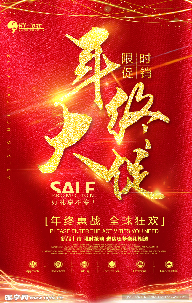 盛大开业海报