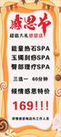 感恩节促销展架海报