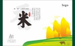 香米