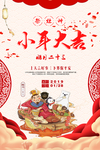 小年海报