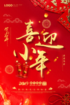 小年海报