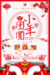 小年海报