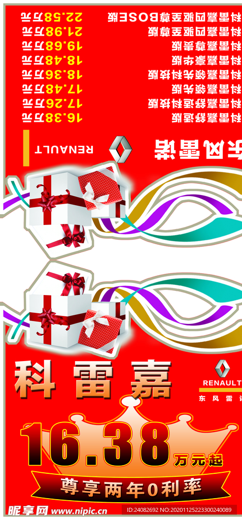 雷诺