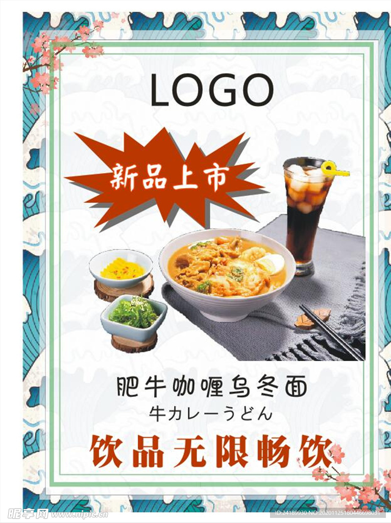 菜品海报
