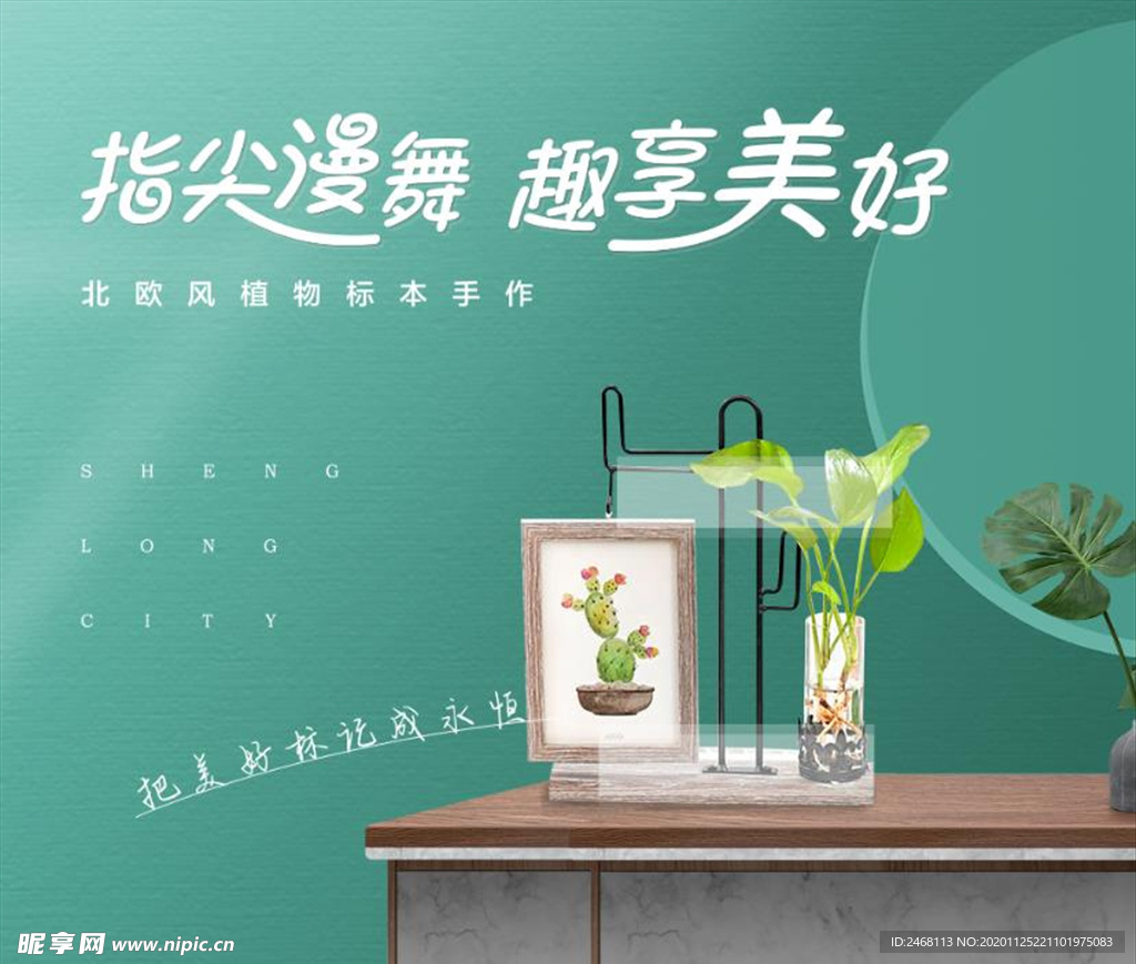 北欧风手作桁架
