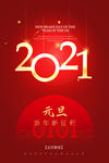 2021年