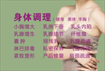 身体调理
