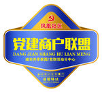 商户联盟温馨驿站