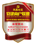 商户联盟温馨驿站