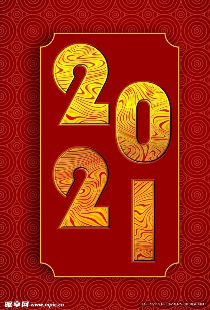 创意2021数字