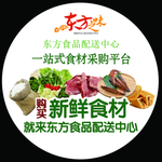 食品配送中心地贴