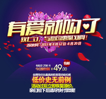 有爱就购了海报