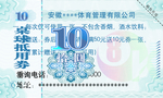 欧式桌球抵用卷