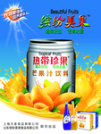 缤纷美果果汁海报