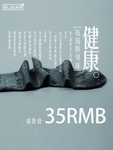 防臭袜海报