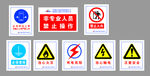 配电箱安全警示标识
